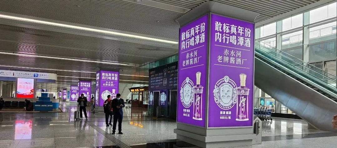 潭酒×佳禾傳媒，在石家莊機場掀起一場紫色風暴